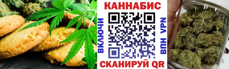 Еда ТГК конопля Козельск