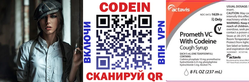 Codein Purple Drank  Козельск 